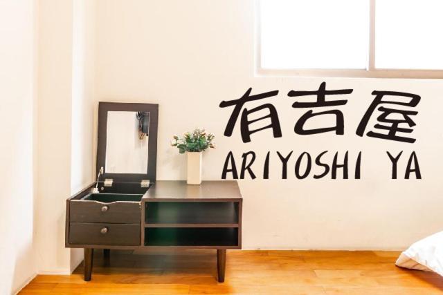Ariyoshi Ya Apartment Tainan Exterior photo